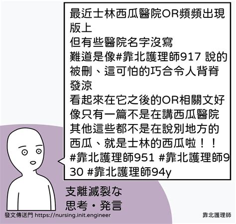 醫院名字|臺灣醫院列表